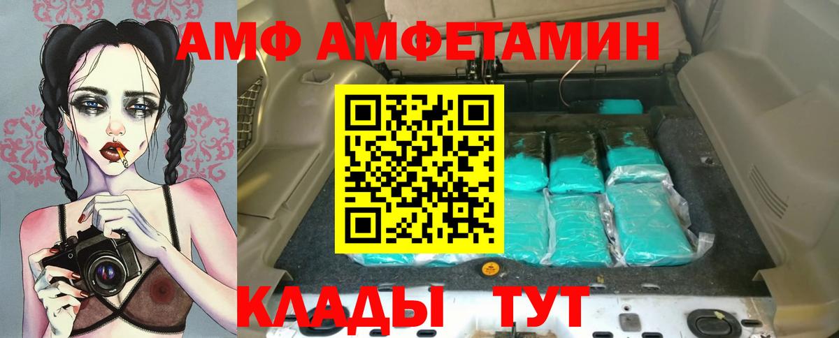 Чернушка  АМФЕТАМИН  Вход с VPN  Амфетамин 98% 