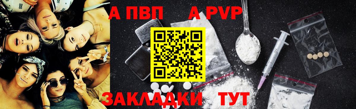 Альфа ПВП крисы CK  Alpha-PVP мука  Чернушка  Вход с VPN  Альфа ПВП Соль 
