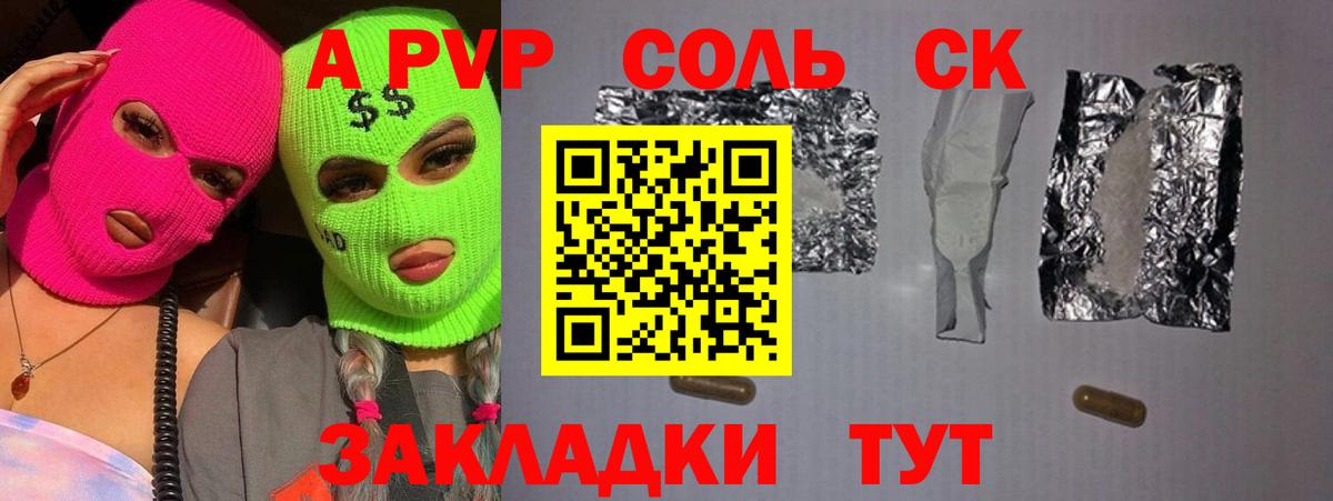 Alpha PVP СК Чернушка