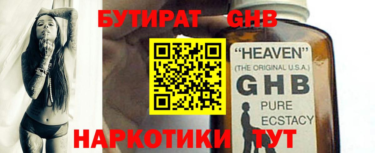 Чернушка  БУТИРАТ BDO  БУТИРАТ  Вход с VPN 