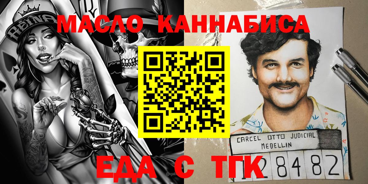 Чернушка  Canna-Cookies конопля  Вход с VPN 