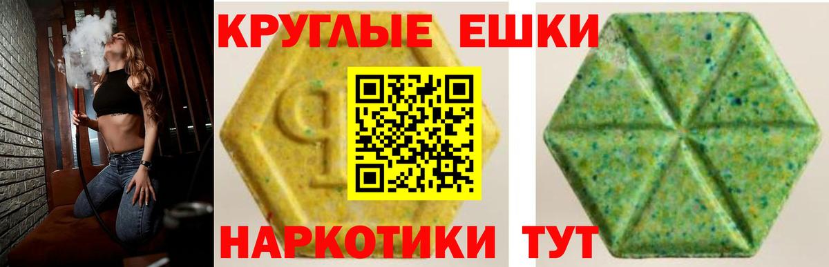 Ecstasy 250 мг Чернушка