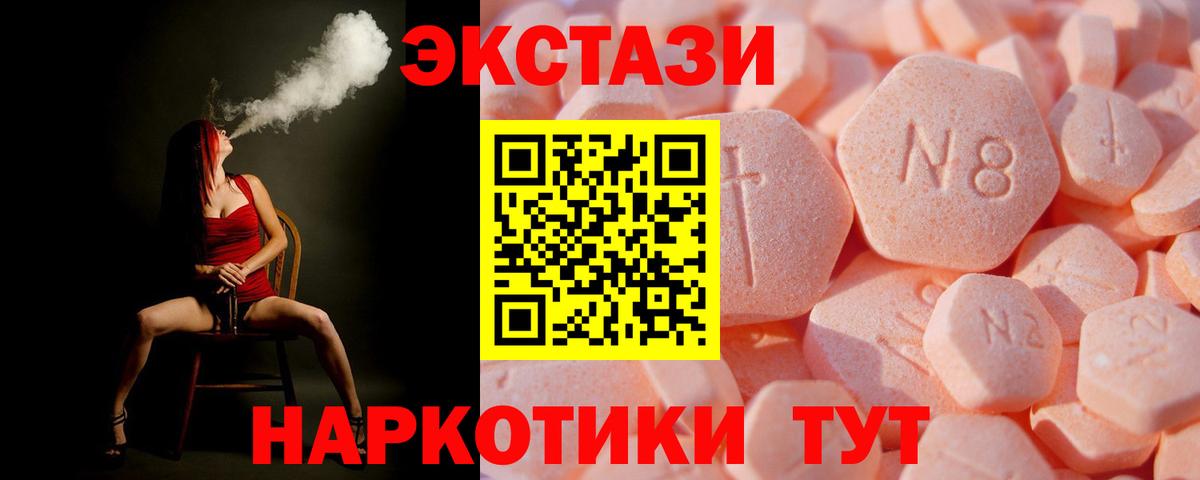 Ecstasy  Экстази 250 мг  Чернушка  Вход с VPN  Экстази бентли 