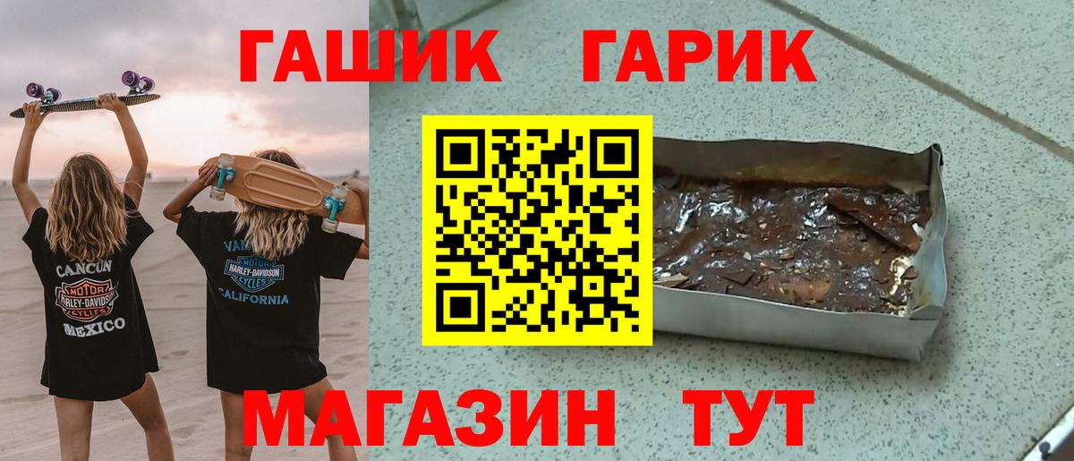 Чернушка  ГАШИШ Premium  ГАШ  Вход с VPN 