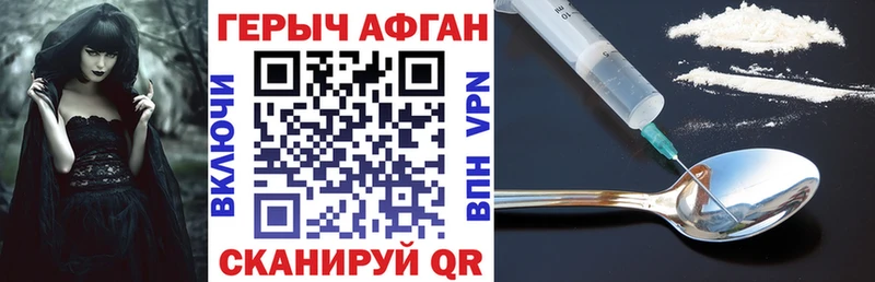 Героин афганец  Чернушка 