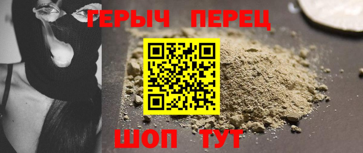 ГЕРОИН гречка Чернушка