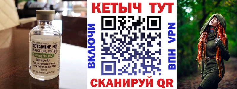 где продают   Чернушка  Кетамин VHQ 