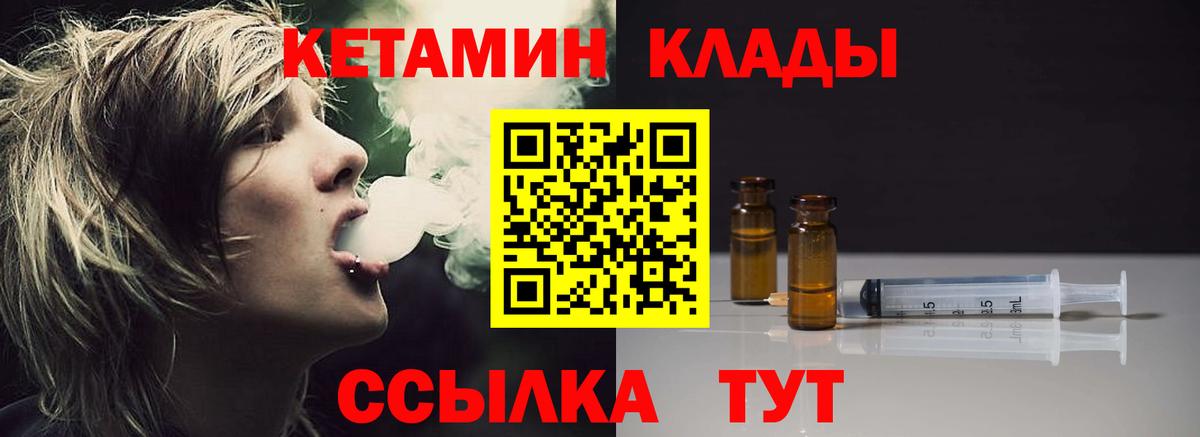 КЕТАМИН VHQ Чернушка