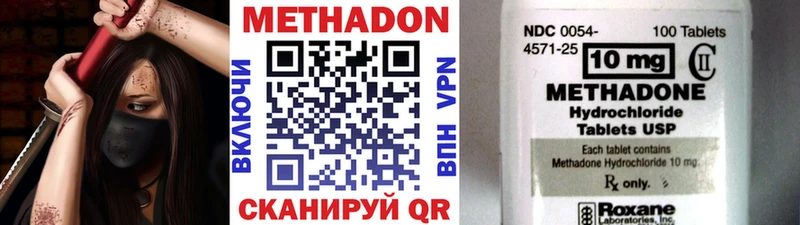 МЕТАДОН белоснежный  Чернушка 
