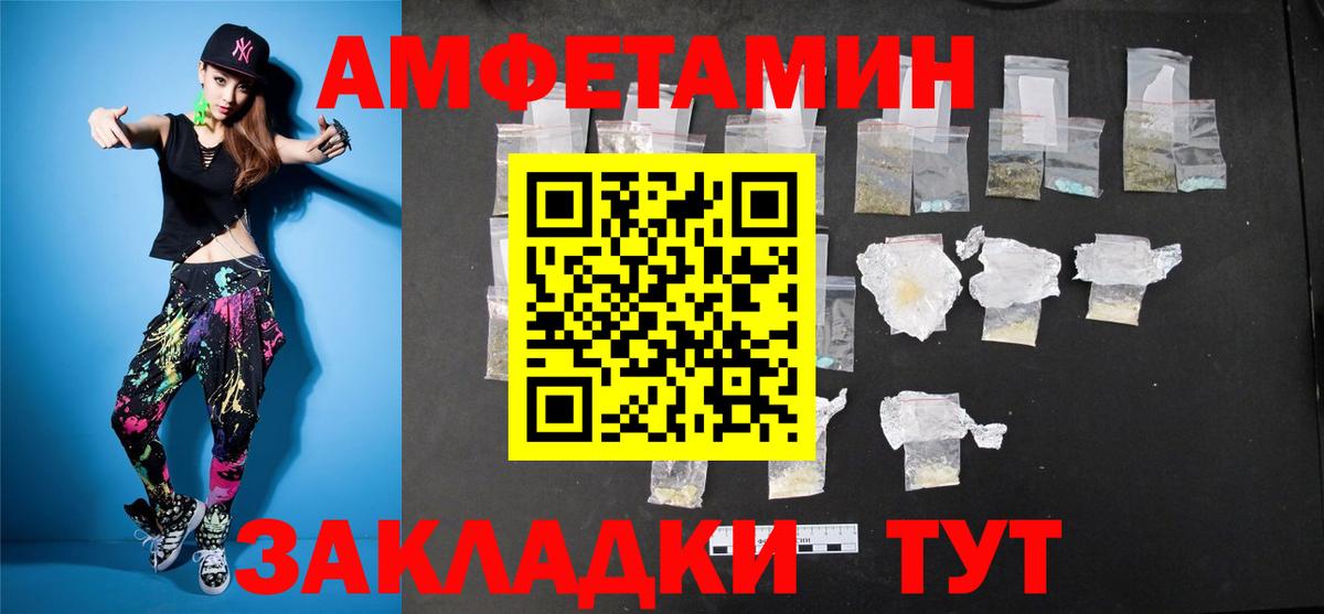 МЕТАМФЕТАМИН пудра Чернушка