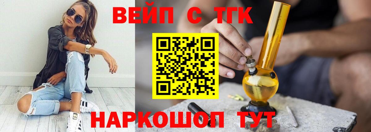 Чернушка  Дистиллят ТГК жижа  Вход с VPN 