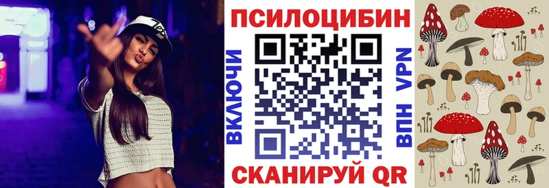Псилоцибиновые грибы Magic Shrooms МЕГА ONION Чернушка
